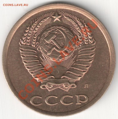 3 коп 1991 шт. 2Л  20к 1991 до 09.02.14г. 23-00 по Мск - 3 коп 1991 шт. 2Л 20к 1991 (2)