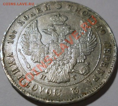 *полтина 1840 неплохая!! до 06.02.2014 22:30 Мск - 1.JPG