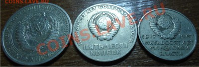 Юбилейка рубли-6шт. - DSC04191.JPG
