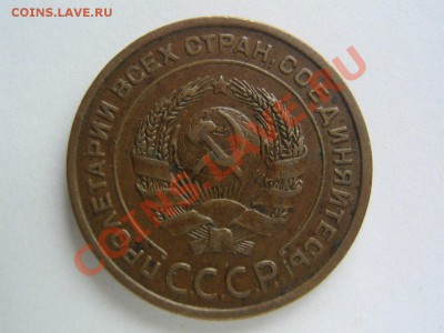 2 копейки 1924. до 09.02.14 в 22.30 - 1924_2