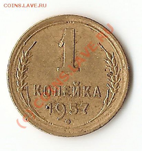СССР 1953-1957 года. окончание 18.02.10 - сканирование0007