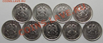 1руб 2009г сталь редкие и нечаст разнов 9шт 8-02-14г 22-00мс - IMG_2602.JPG