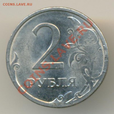 2 рубля 2009г. БРАК на оценку - сканирование0001