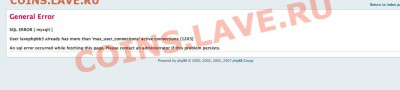 Технические работы на форуме 7 февраля 2014 - error