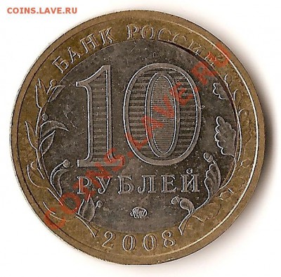 Браки на современном биметалле. - Брак 10 2008