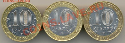 Три министерства С НОМИНАЛА!!! короткий до 8т февраля - сканирование0004