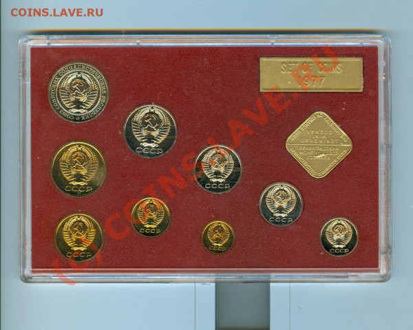 Набор монет 1977 года до 20.02.2010 в 23.00 - сканирование0030