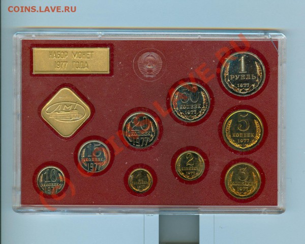 Набор монет 1977 года до 20.02.2010 в 23.00 - сканирование0029