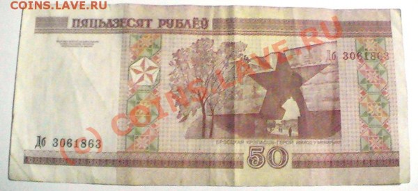 Поиск и показ банкнот с определёнными номерами. - PIC_0273.JPG