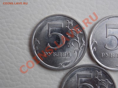 5 руб. 2009 спмд магн. Помогите определить шт. - DSCN0443.JPG