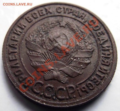 1 копейка 1925 года хорошая крепкая на оценку - DSCF2632.JPG