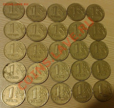 !!! 1 РУБЛЬ 1999 ГОДА ММД 25 ШТУК!!! - IMAG2612