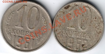 10 коп 1961, 1962 до 13.02.14 г. в 19.00 - Scan-140126-0018