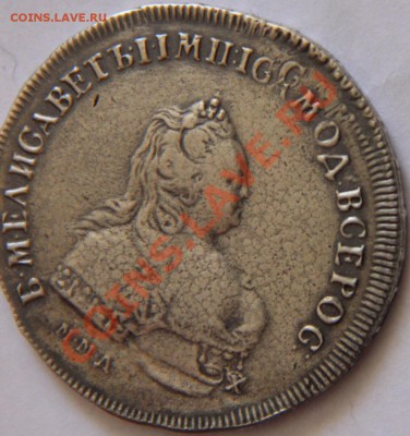 Рубль 1742 год перечеркан .Бюджетный - image