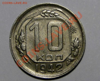 10 копеек 1942 -оценка - НЕМЕЦЦЦ.JPG