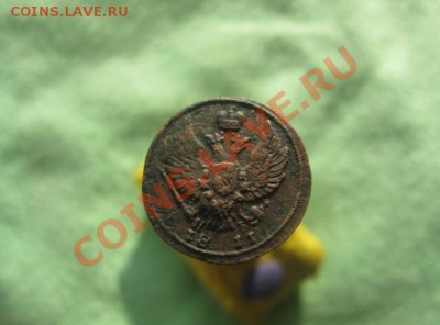 Деньга 1811г.км пб.редкая.кор.аук.до 8.02.2014.22-30 по мск. - Изображение 6085