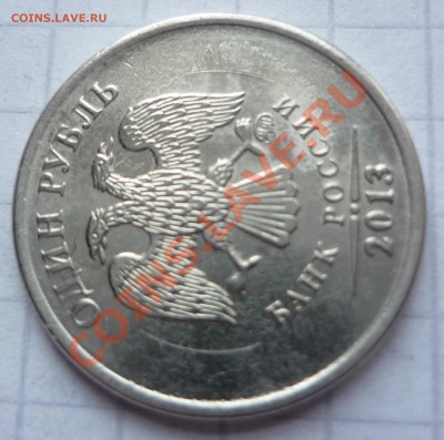 Рукоблуды и прочие повреждения монет вне мд - P1240391.JPG