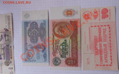 5 и 10 рублей 1991 г без обращ  до 13.2 в 21-00 мск - 07.02.21014г  старые боны,чеки 033.JPG