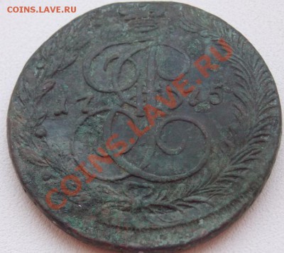 оцените 5 копеек 1775 года ЕМ перечекан? - DSCN3075.JPG