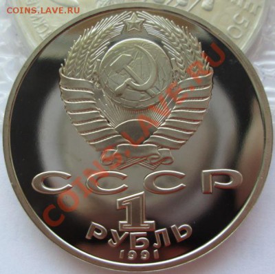 1р Низями Гяджави пруф - Изображение 224