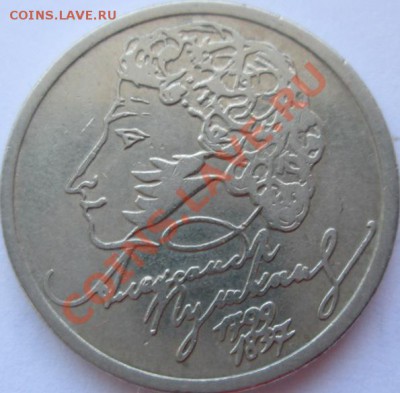 Пушкин,Мурманск,2р 1999г(ммд,спмд) - Изображение 230