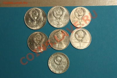 1 руб. СССР 5 шт. + 3 руб. СССР 2 шт.(короткий) до 08.02 - IMG_0943.JPG