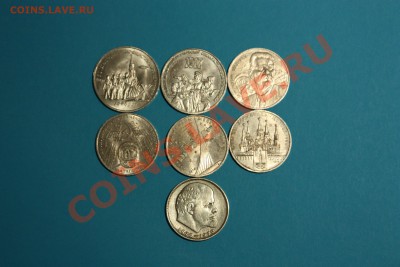1 руб. СССР 5 шт. + 3 руб. СССР 2 шт.(короткий) до 08.02 - IMG_0935.JPG