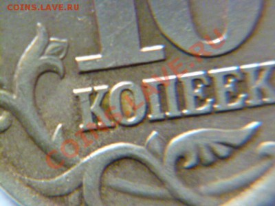 10 копеек 2002 сп шт.2.21 ю.к ? - P1040836-2.JPG