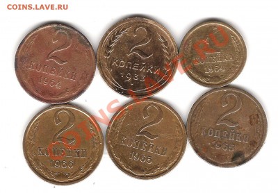 1 коп 1964,2 коп 1933  1965 г 1966 г - 2 реверс