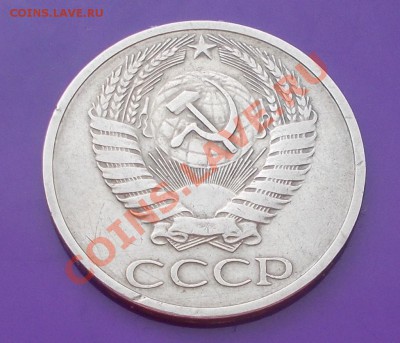 50 копеек 1970 КРАСИВАЯ ХОДЯЧКА до 10.02.2014 до 22-00 мск - DSCN0186 [1024x768].JPG