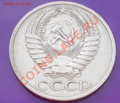 50 копеек 1971 КРАСИВАЯ ХОДЯЧКА до 10.02.2014 до 22-00 мск - DSCN0165 [1024x768].JPG