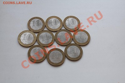 10 монет Великий Устюг спмд до 11.02.2014 19-00 по Москве - IMG_7100.JPG