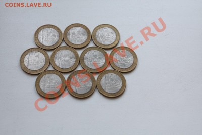 10 монет Великий Устюг спмд до 11.02.2014 19-00 по Москве - IMG_7102.JPG