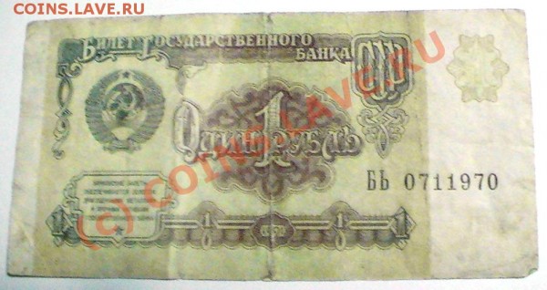 Поиск и показ банкнот с определёнными номерами. - PIC_0270.JPG