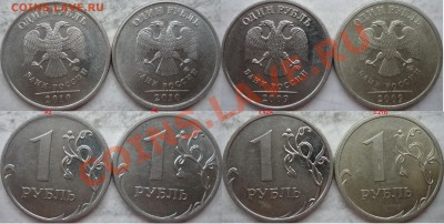 1 рубль 2009-10г.ММД,СПМД редкие и не частые разновиды до 12 - P1190296.JPG
