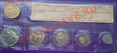 НАБОР 1967 юбилейный ДО 10.02.2014 в 22-00 по мск - DSCN0267 [1024x768].JPG