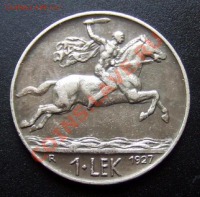 2 - Албания 1 лек (1927) (XF) Р