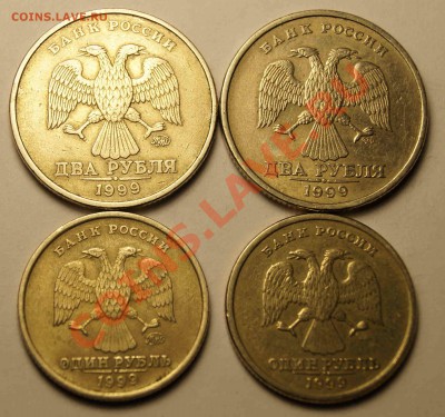 1 и 2 рубля ММД+СПМД 1999 до 12.02.2014 - 1999.JPG