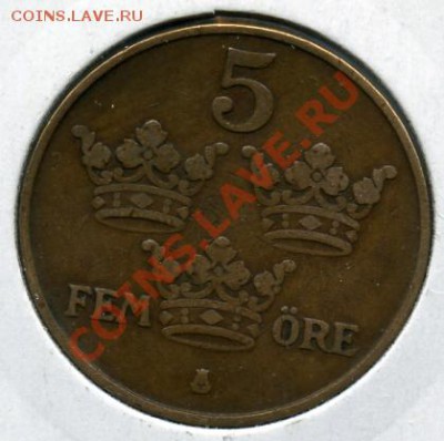 5 эре 1915 года Швеция! До 10.02 до 21.00 - 5 эре 1915().JPEG