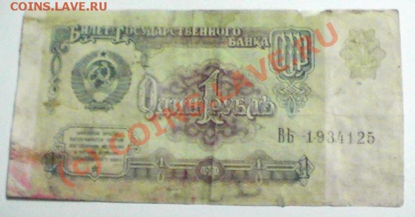 Поиск и показ банкнот с определёнными номерами. - PIC_0271.JPG
