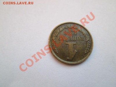 1 копейка 1986 лысая - IMG_2577.JPG