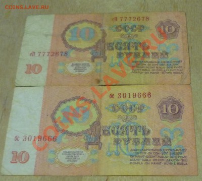 10 рублей с номерами ...666 и ...777 до 09.02 в 22,30 - P1090844.JPG