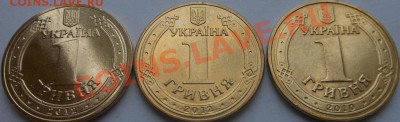 1гривня Украины 14шт-все разные (1996г по 2012г)! 14.02.2014 - DSCN5905