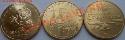 1гривня Украины 14шт-все разные (1996г по 2012г)! 14.02.2014 - DSCN5906