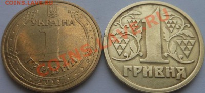 1гривня Украины 14шт-все разные (1996г по 2012г)! 14.02.2014 - DSCN5908