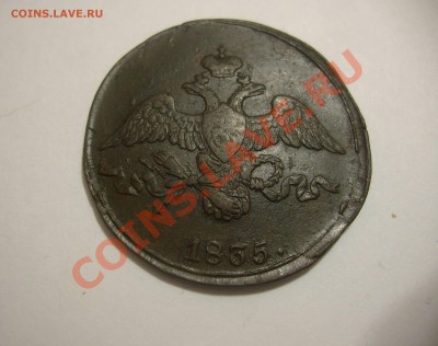 2к1835 СМ до 7 февраля - 2к1835 СМ-2.JPG