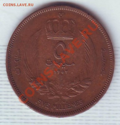 Ливия.5 Миллим.1952. до 13.02 - ливия0002.JPG