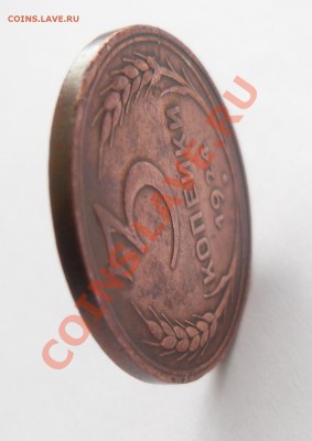3 копейки 1924г. оценка - SAM_2282.JPG