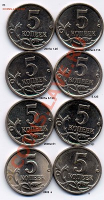 5к. 50к. 2р. разновиды...до 9.02.2014 - 56