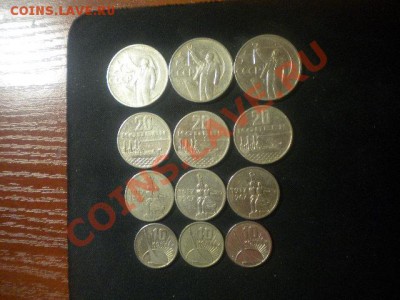 12 юбил. монет 1967г в отличн.сост.дешево 13.02.14.22.00мск - 1967.JPG